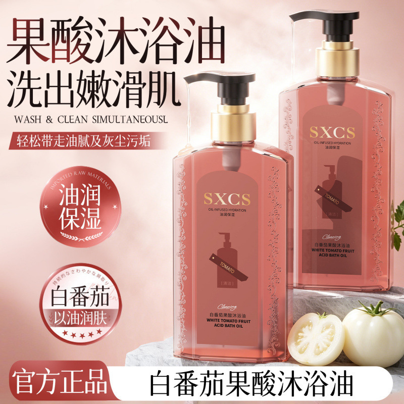 Nuevo producto explosivo SXCS tomate blanco ácido de fruta aceite de baño humectante suave limpio y duradero fragancia refrescante fabricante