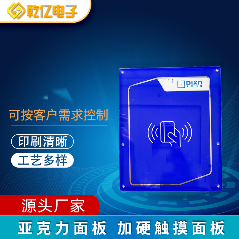 厂家出售透视窗亚克力面板 亚克力面板定制触摸面板支持定制