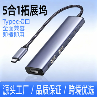 HUB���һ��չ�]Typec�ӿ�5G��ݔ�֙C��Xu�PUSB3.0�๦�ܼ�����