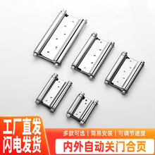 双开弹簧里外自闭合页防火自动关门回弹可调节不锈钢缓冲双向合页