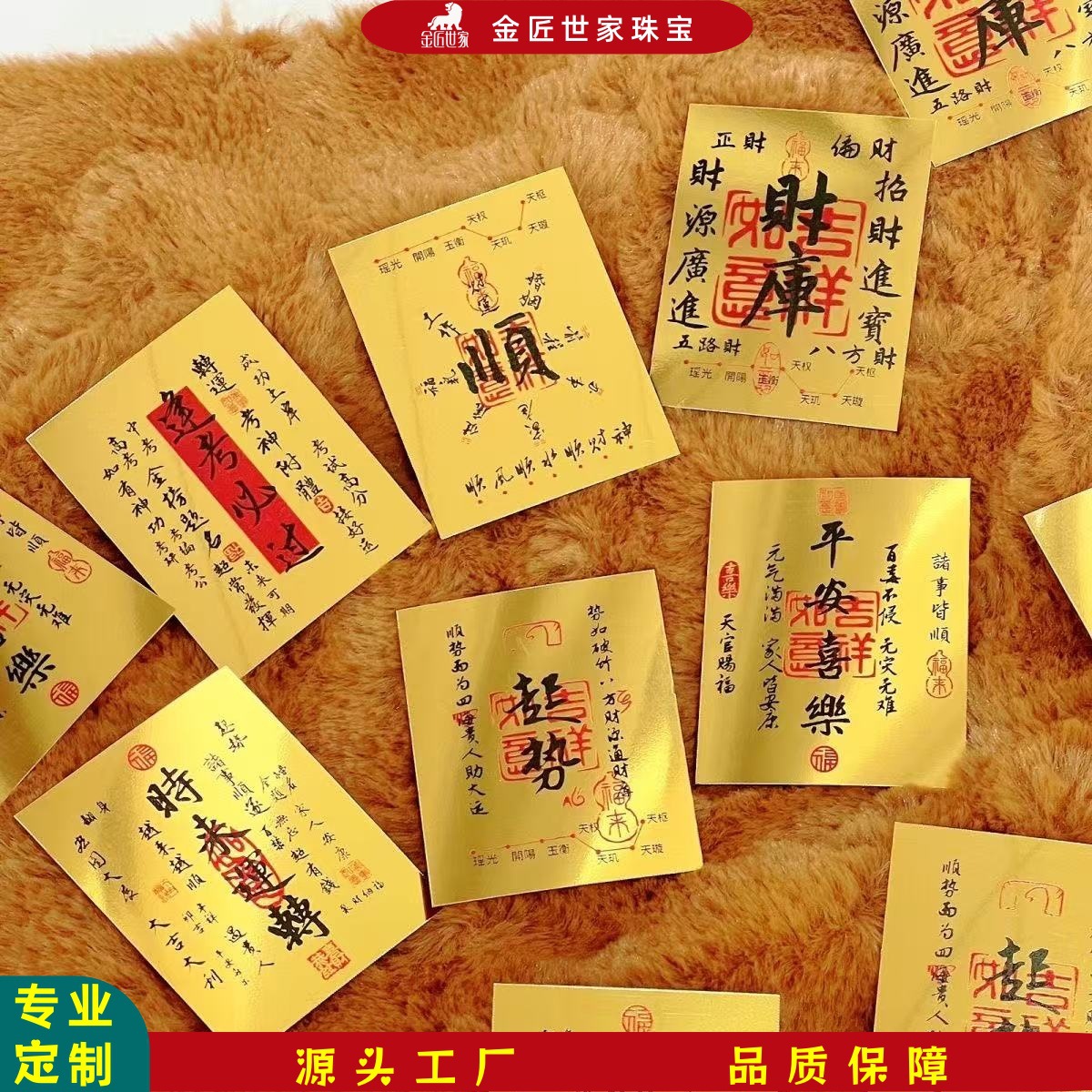 水贝同款足金999财库手机贴金片2mg起势时来运转顺黄金金片批发