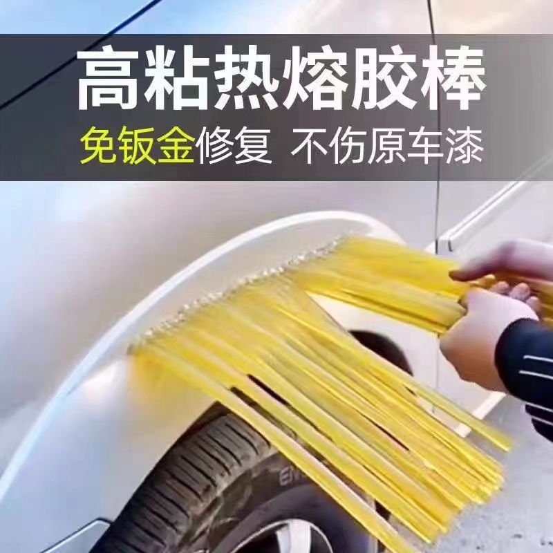 山东临沂，汽车凹凸修复专用热熔胶棒1.1x30cm高粘高质量