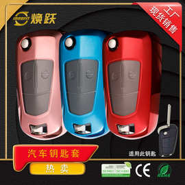 焕跃TPU透明按键镀黑汽车钥匙套适用于雪佛兰欧宝别克2键批发定制