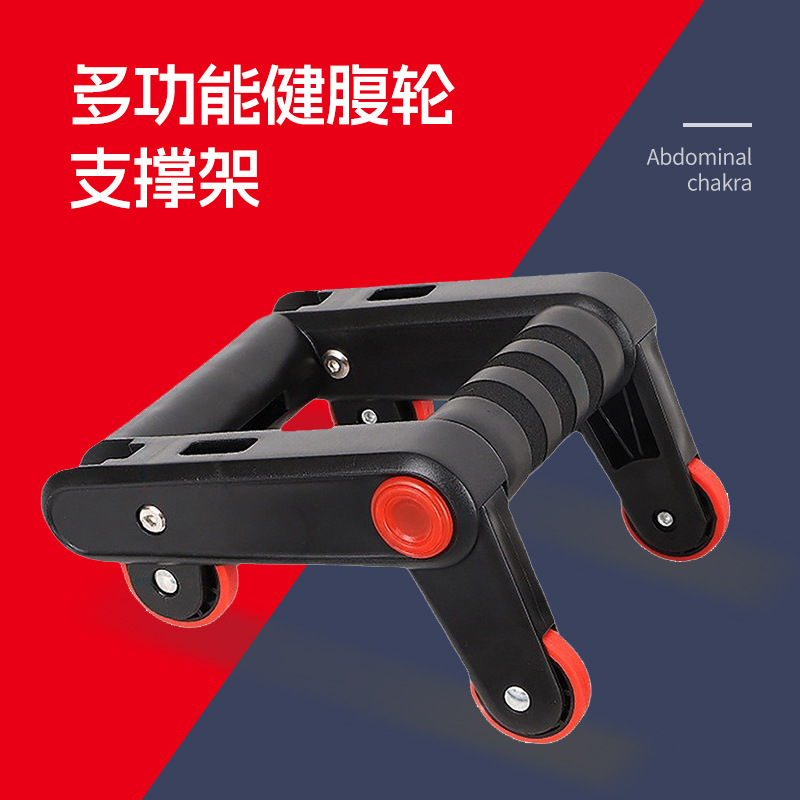 Abdominal Wheel Multi-Functional Support Frame for One Machine, Foldable, Silent, Non-Slip, High Load-Bearing, Stowable for Men and Women Indoors