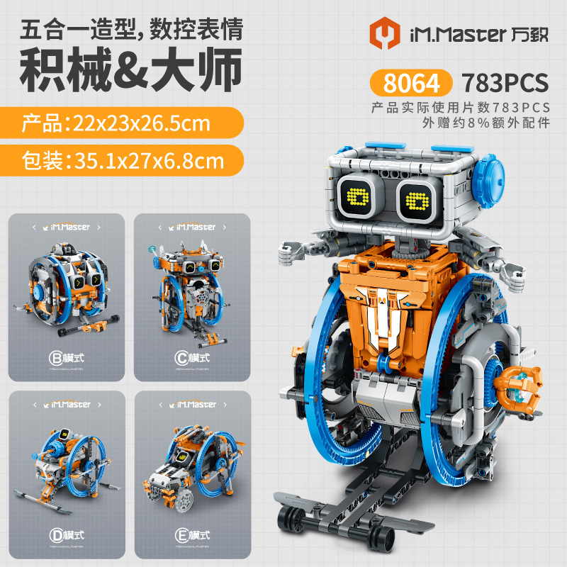 (5-variable display) assembled large-wheel robot (handle remote control + mobile phone programming)