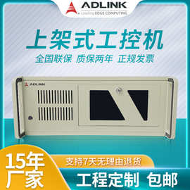凌华ADLINK上架式4U工控一体机RK620-M43H工业主机H110芯片组