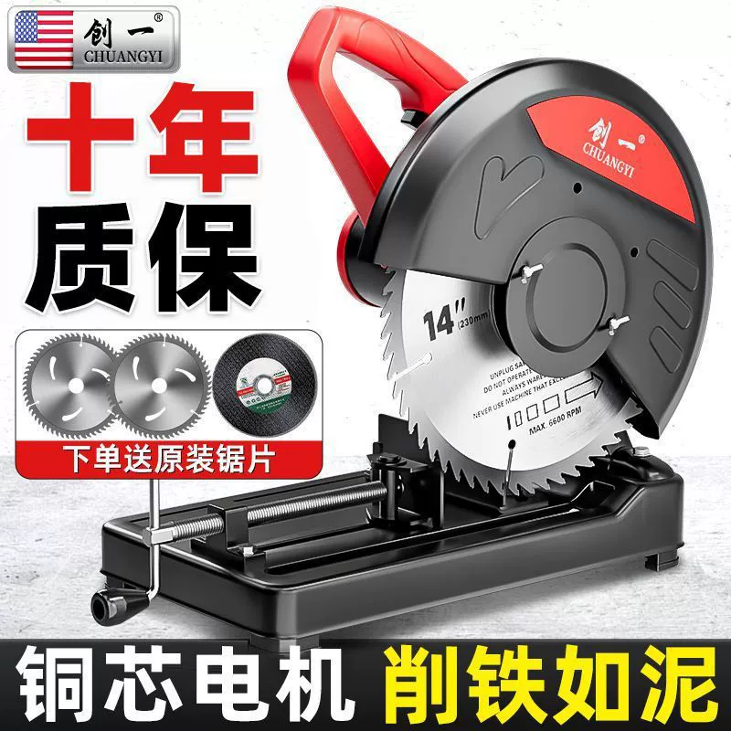 Стальная машина для резки древесины, электрическая пила, многофункциональный шлифовальный круг, дисковая пила по дереву, бытовая пила для дров