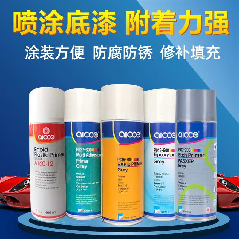 Metal Epoxy Antirust Anticorrosive grey Quick-drying Filling repair Tu automobile Aerosol  Primer