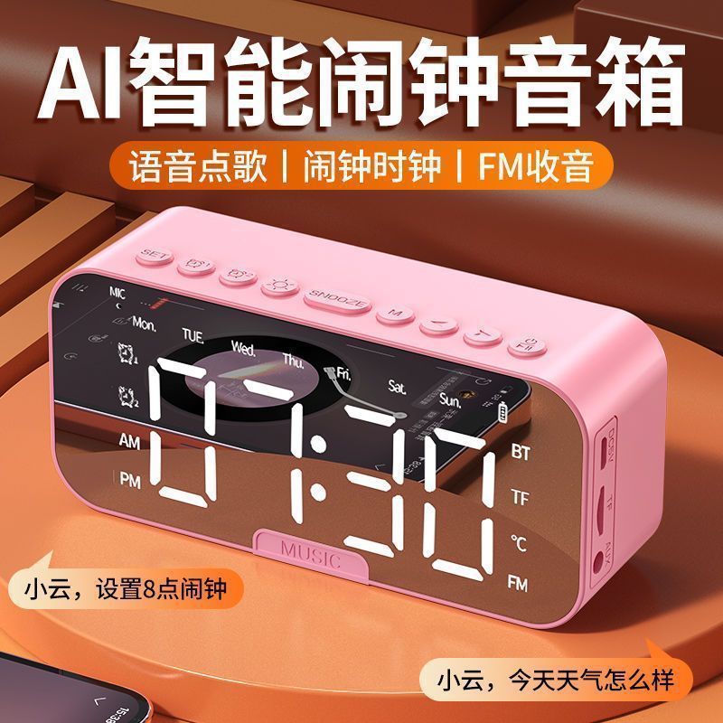 Reloj de sonido Bluetooth inteligente AI multifuncional especial para estudiantes de gran volumen doméstico dormitorio subwoofer enchufable con tarjeta