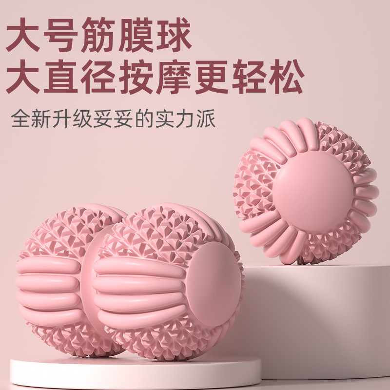 筋膜花生球肌肉放松足底按摩球臀腿肩背缓解瑜伽按摩球足弓健身球|undefined