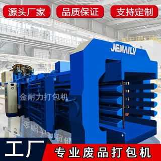 100吨废品打包机液压卧式全自动废品打包机废品回收打包站压块机