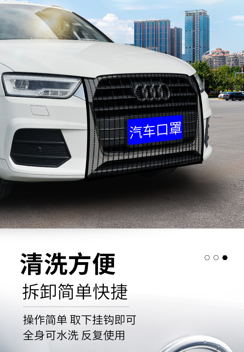 Suitable for Jetour X70Plus Traveler Dasheng Shanhai T2/L9 Water Tank Insect-Proof Net Car Front Grille Cover