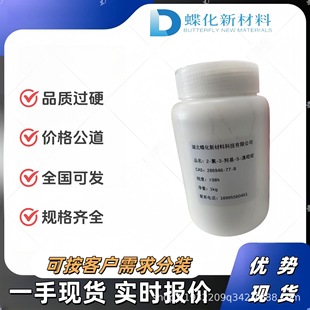 N-�׻�-1-���װ� 14489-75-9     3-������-1,2-������623-39-2