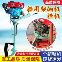 挂浆机船用柴油机推荐器船尾机挂机船用推荐器挂浆机船外机麦太保