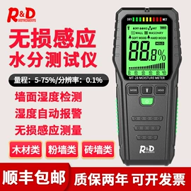 水分计;涂层检测仪;测厚仪