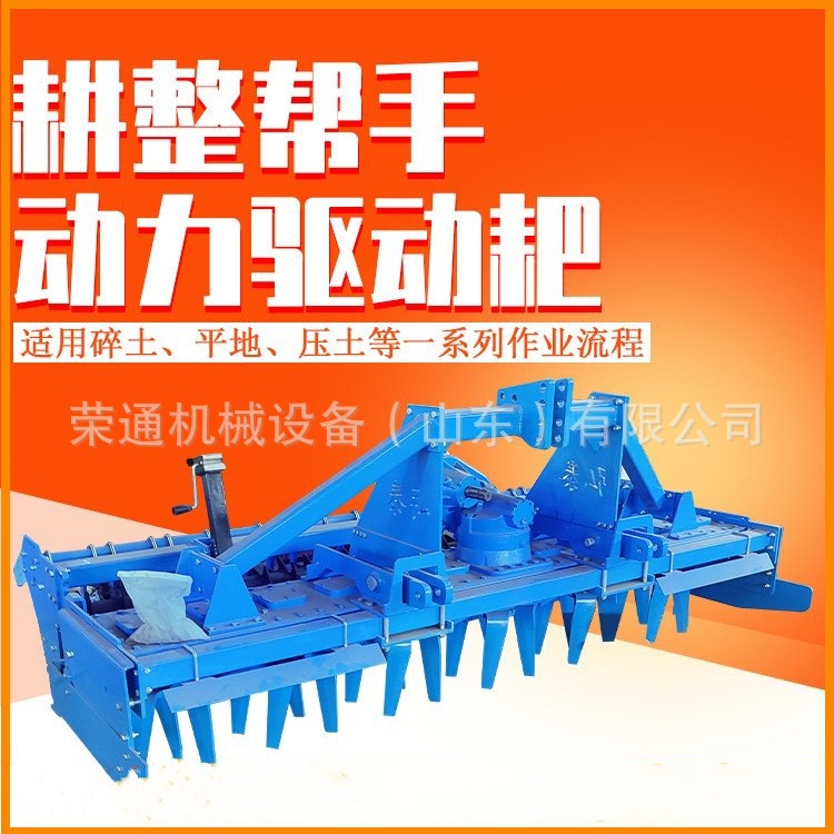 Tractor de tracción agrícola con gran potencia de rastrillo de tierra triturada para suprimir la fertilización de la tierra cultivada