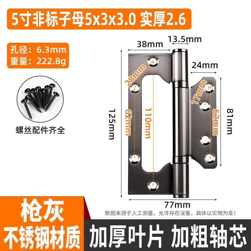 不锈钢子母合页枪灰色4寸子母合页房门平开合页免开槽合页静音轴|undefined