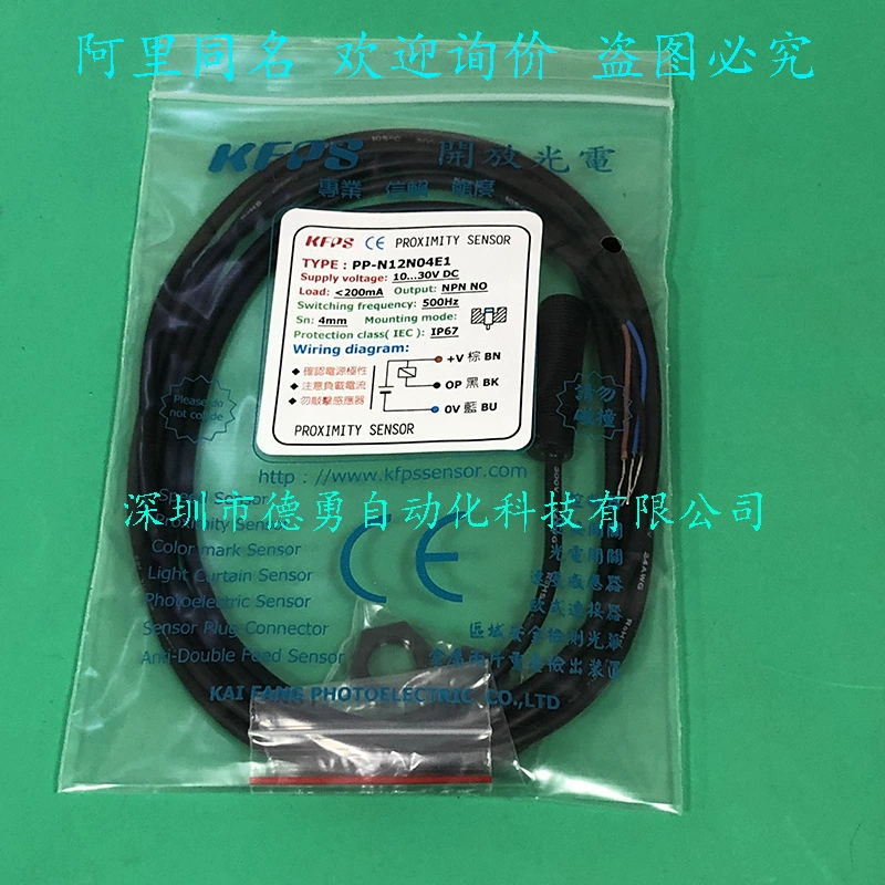 Тайваньский открытый бесконтактный переключатель KFPS PP-N12N04E1, оригинальный индуктивный датчик приближения