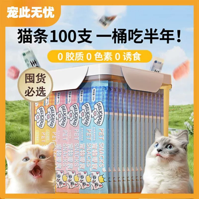 Cat Strips 100 Pieces Whole Box Cat Snacks to Supplement Nutrition and Fattening Kitten Wet Food Canned Cat Food Without Food Attractants