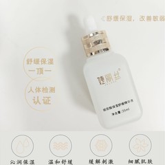 ヒアルロン酸保湿鎮静エッセンスはバリアを強化し、小じわを軽減し、毛穴を縮小し、加工ソース工場