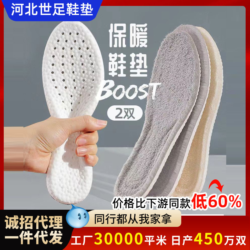 Zhuangta Eva Insoles with a Stepping-On-Clouds Feel, Fleece-Lined, Thickened for Winter Warmth, Can Be Cut to Size, Faux Cashmere, Comfortable and Durable Zhuangta Eva Insoles with a Stepping-On-Clouds Feel, Fleece-Lined, Thickened for Winter Warmth, Can Be Cut to Size, Faux Cashmere, Comfortable and Durable