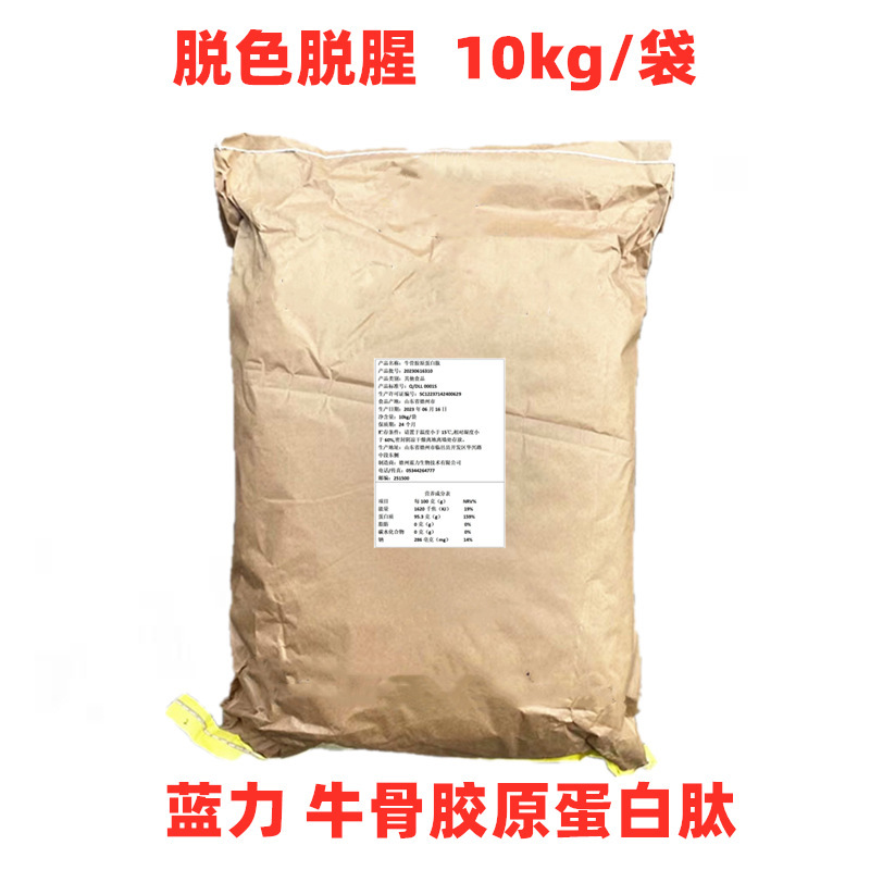 bovine bone collagen peptide blue force bovine bone peptide powder yak bone collagen bone collagen peptide collagen