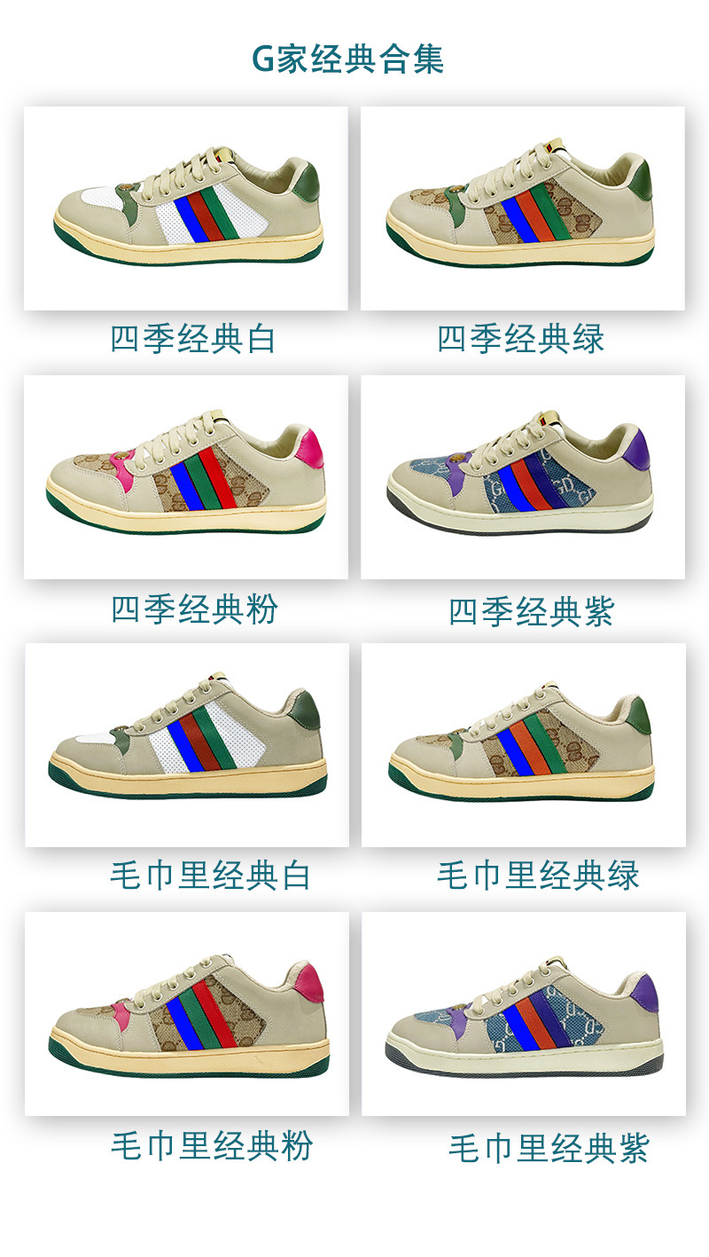 G家脏脏鞋经典合集