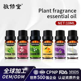定制跨境essential oil复方精油植物草本单方精油面部护理精油