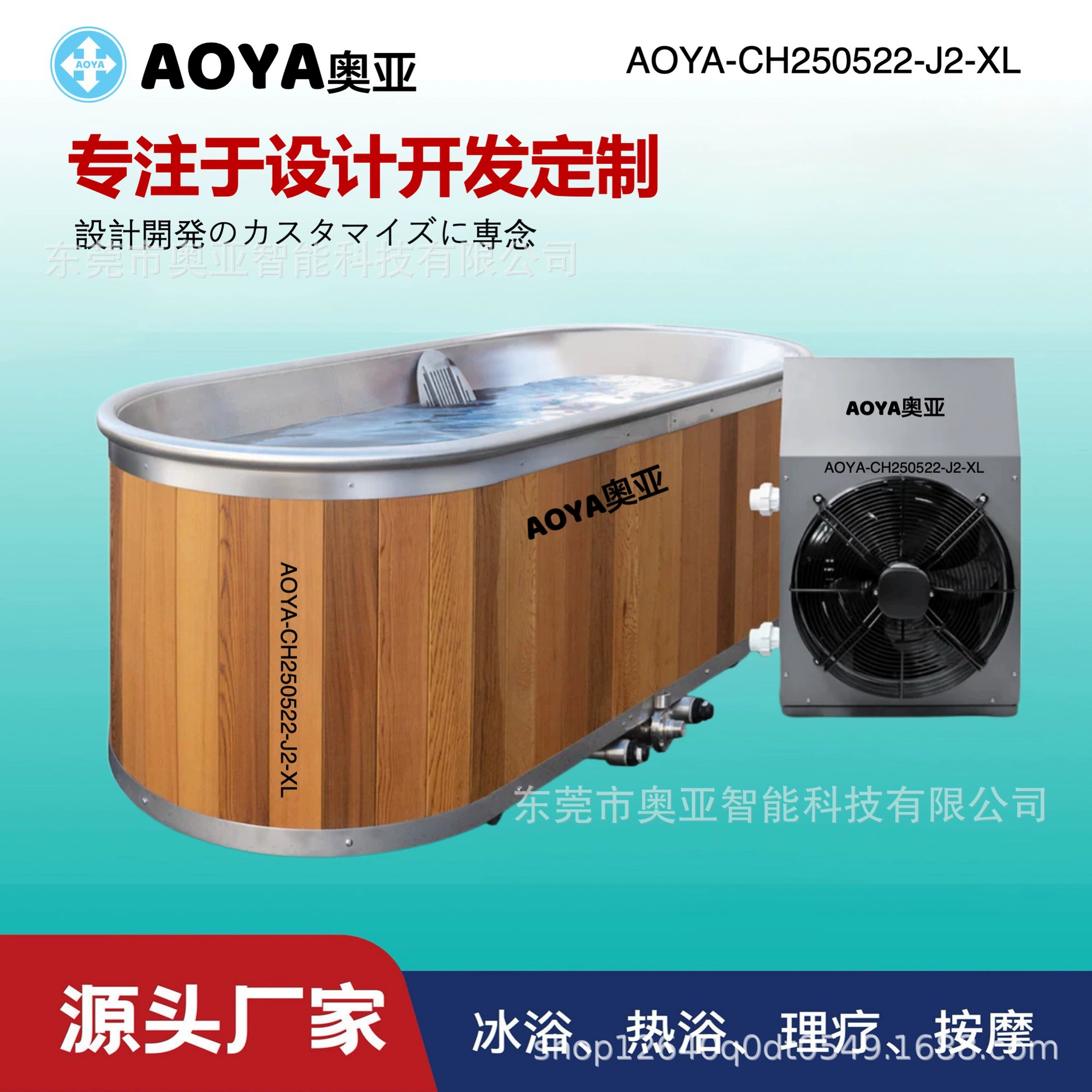 Ванна для холодных процедур AOYA с корпусом из массива дерева и внутренней частью из нержавеющей стали 304, специальная для спортсменов, со встроенной системой охлаждения.