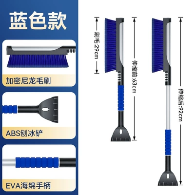 Car snow brush car snow Car cleaning tools - st-3901-blue-single-boxed