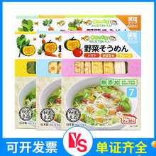 日本和寓良品蔬菜小麦细面 3种口味彩色面条宝宝儿童面条盒装180g