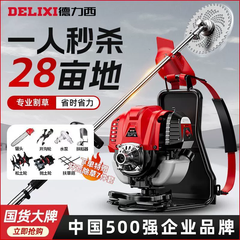 Бензиновая газонокосилка Delixi, бытовая, маленькая, многофункциональная, высокомощная, четырехтактная, на рюкзаке, сельскохозяйственная, для рыхления почвы и прополки