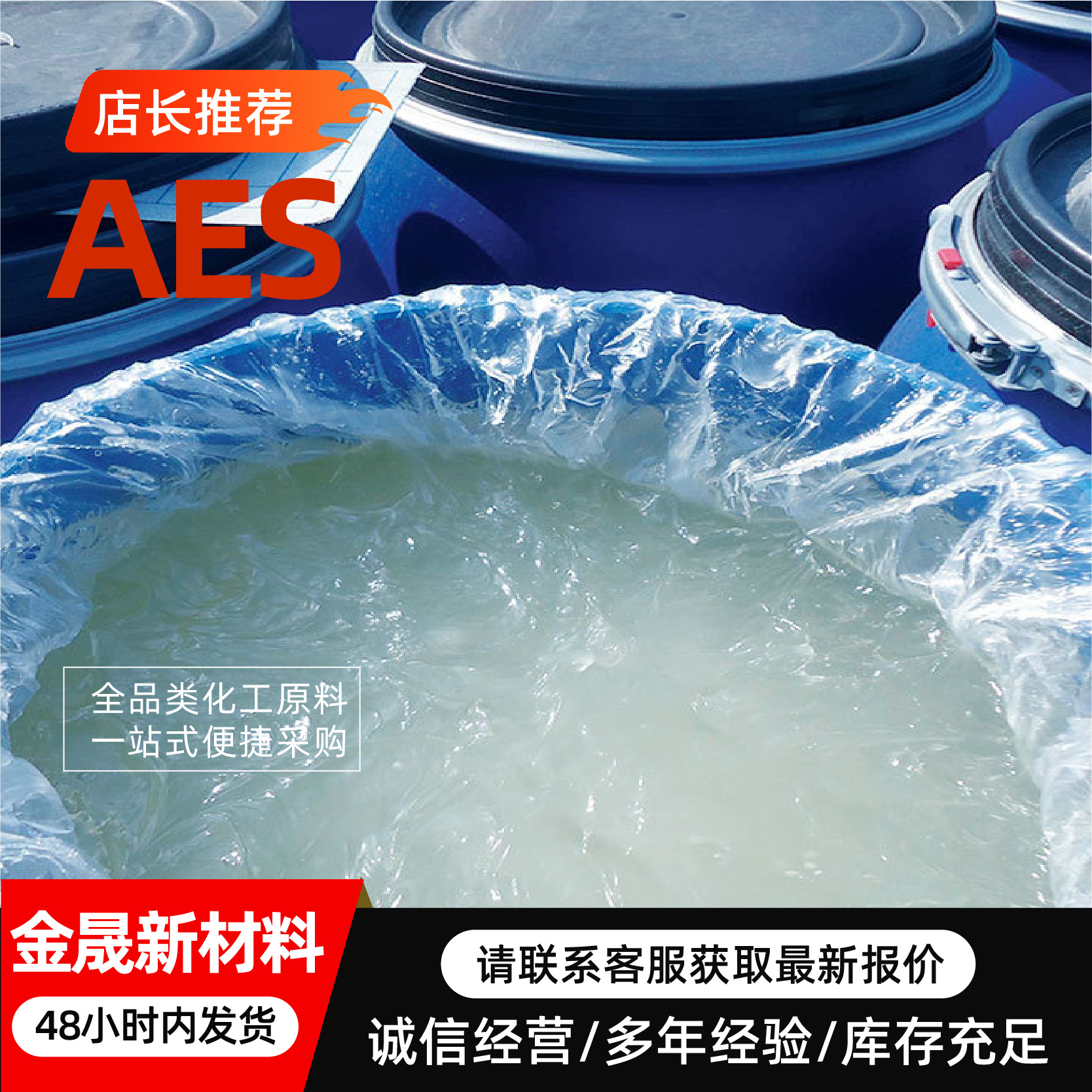Aes Surfactant Industrial Grade Decontamination Thickening Foaming Agent Fatty Alcohol Polyoxyethylene Ether Sodium Sulfate Aes