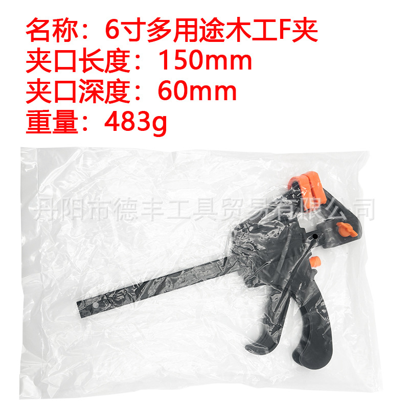 木工F夹-6寸1.jpg