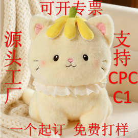 毛绒玩具桌伴玩偶软嘟嘟皮皮蕉小猫婚庆抛洒抓机布娃娃年会小礼品