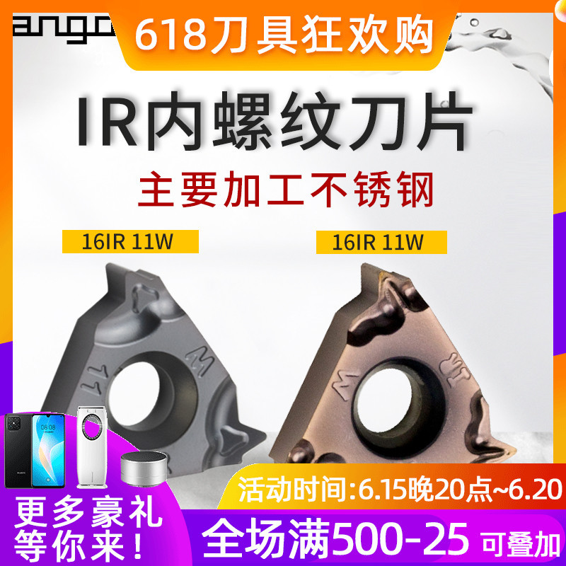 数控螺丝车刀刀片16IR AG60/11w美制固定螺距内螺纹不锈钢车刀粒