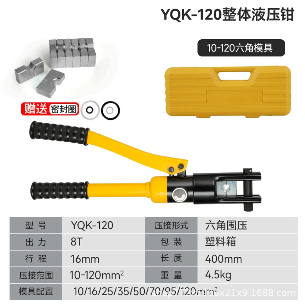 YQK-120手动液压钳铜铝鼻压线钳电缆压接电工工具配8/11副模具