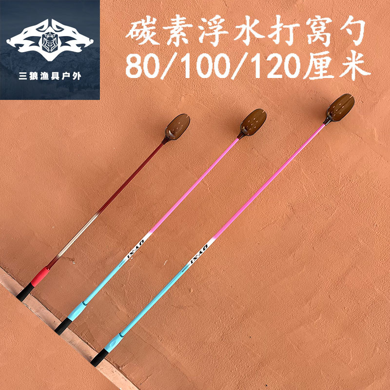 碳素冰蓝粉打窝勺超轻浮水打窝勺加长碳素抛饵勺带打线器打窝勺