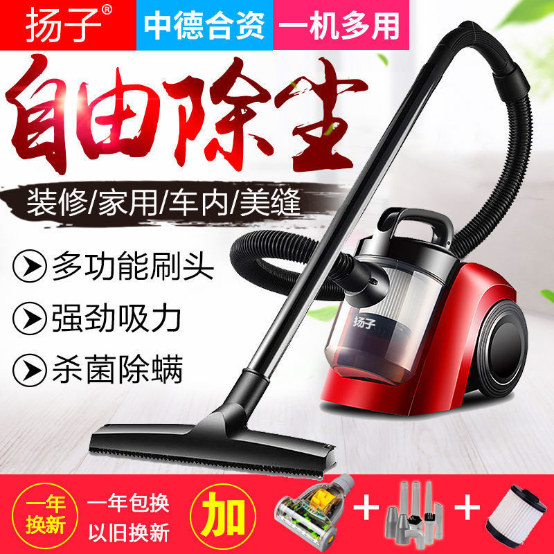 Yangzi High-Suction Vacuum Cleaner Household Indoor Small High-Power Handheld Powerful Wet and Dry Fully Automatic Mite Removal