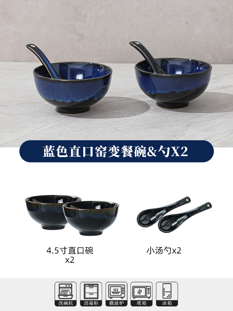 블루 스트레이트 입 가마 식사 그릇 & 스푼 X2