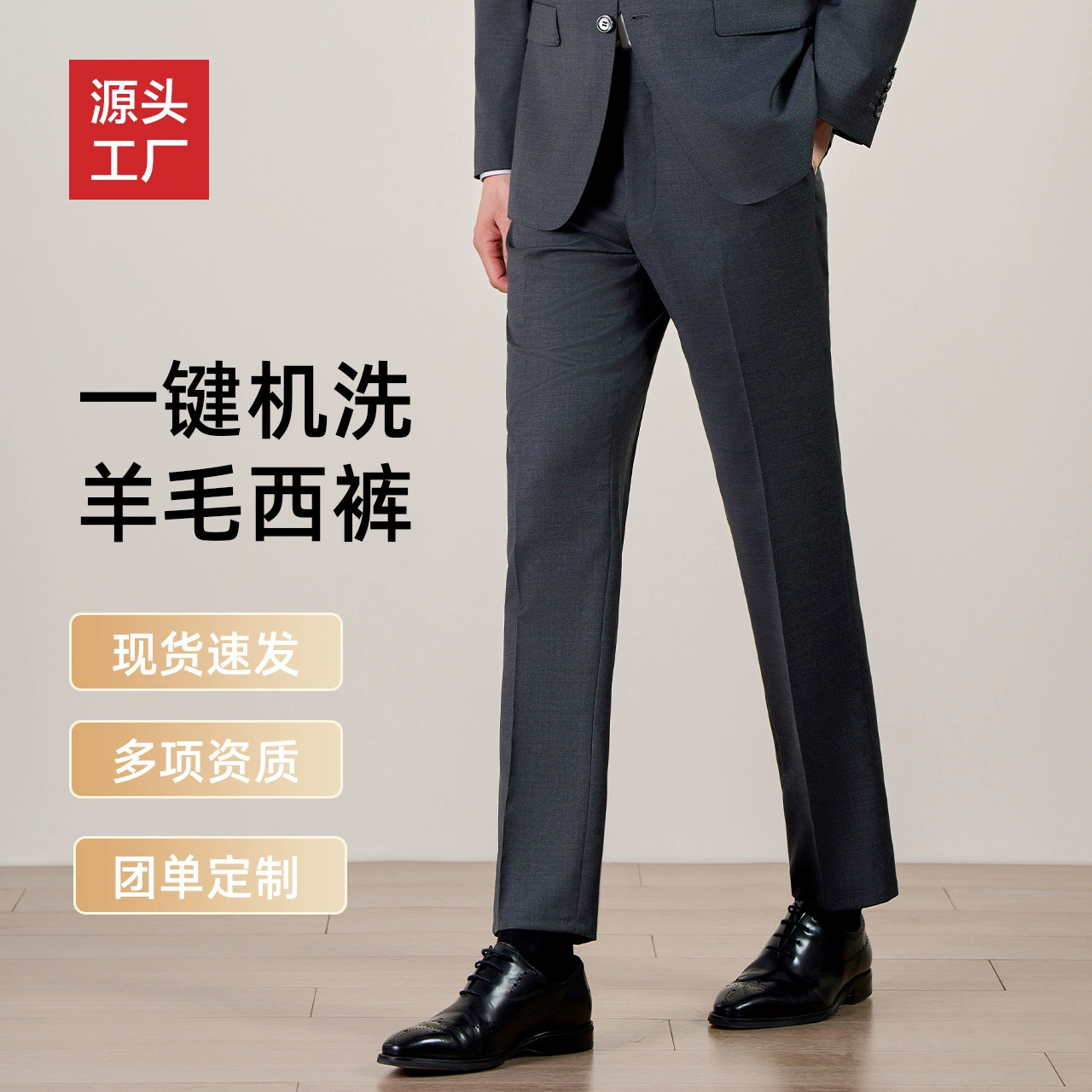 Мужские повседневные брюки Мужские платья высокого класса чувство машинная стирка 70 шерстяные брюки-брюки прямой бизнес-костюм брюки