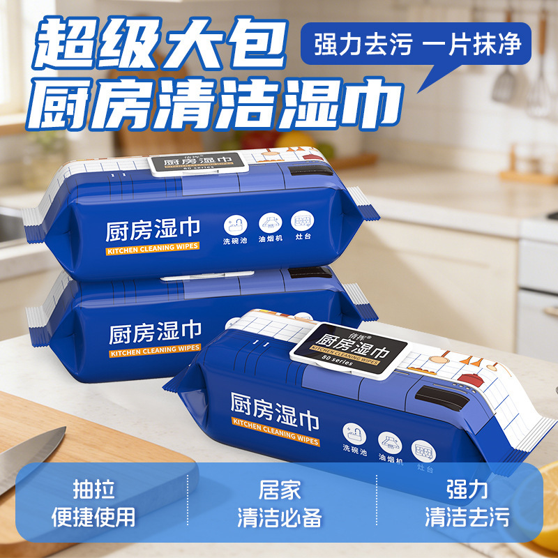 Kitchen Wipes for Oil and Stain Removal, Household Range Hood Cleaning Wipes, Oil Stain Removal Wet Wipes, Extra Large and Thick, Super Large Pack, Always in Stock Kitchen Wipes for Oil and Stain Removal, Household Range Hood Cleaning Wipes, Oil Stain Removal Wet Wipes, Extra Large and Thick, Super Large Pack, Always in Stock