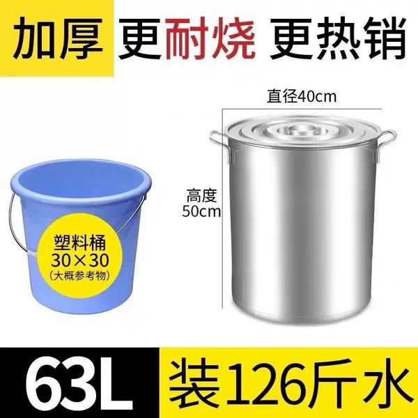 40 diameter 40 height 50 super thick soles can be installed 63L