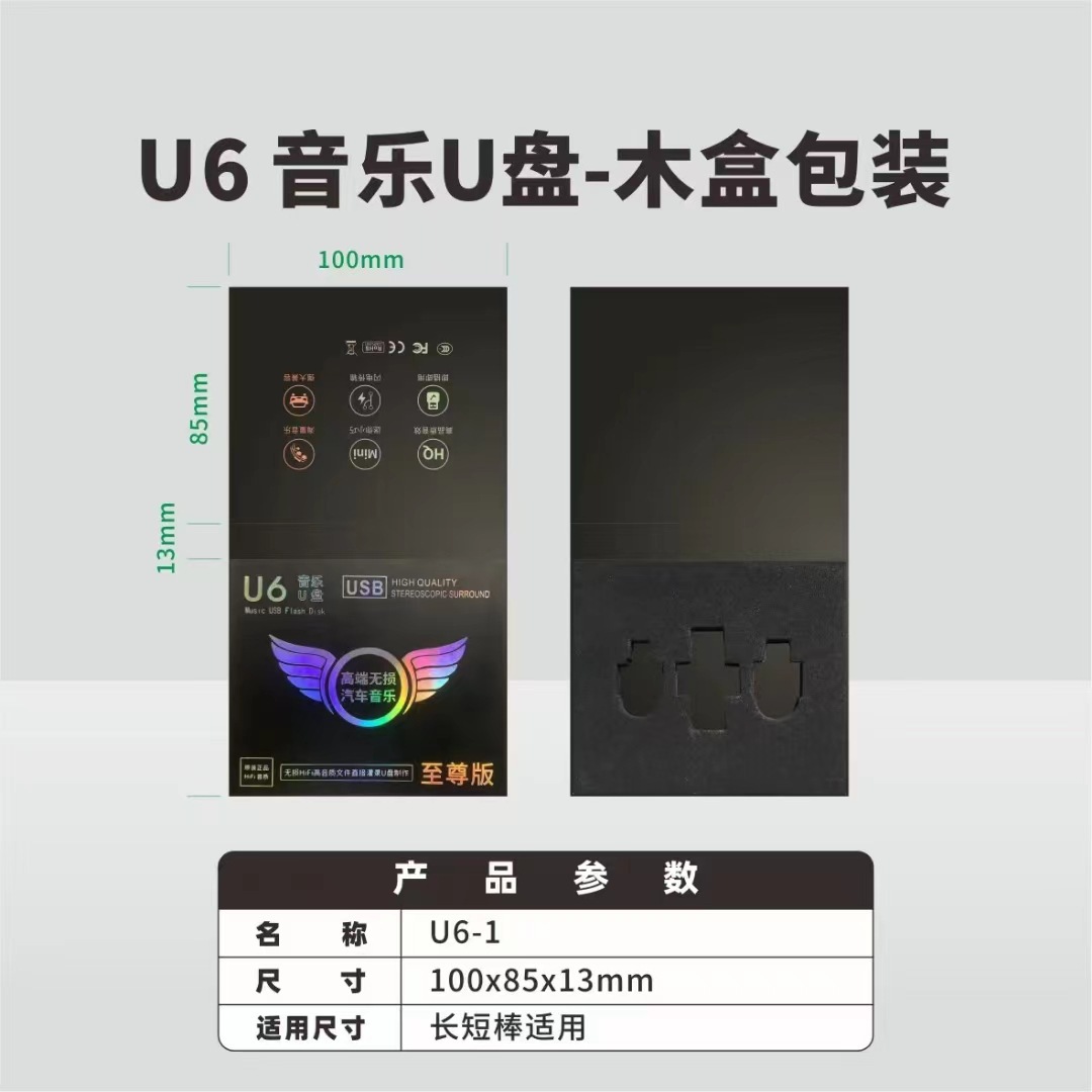 【Liquidación】Unidad USB con caja de madera U6 + adaptador