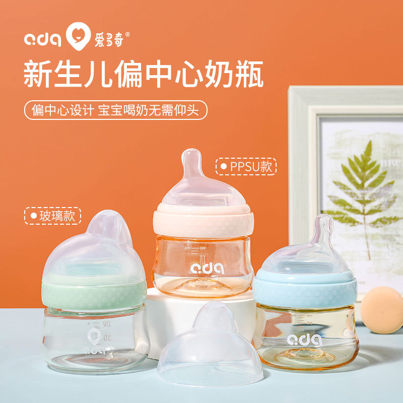 Aiduoqi bebé recién nacido botella de alimentación de vidrio de calibre ancho anti-estrangulamiento anti-flatulencia PPSU botella de alimentación bebé pequeña botella de alimentación 90ml