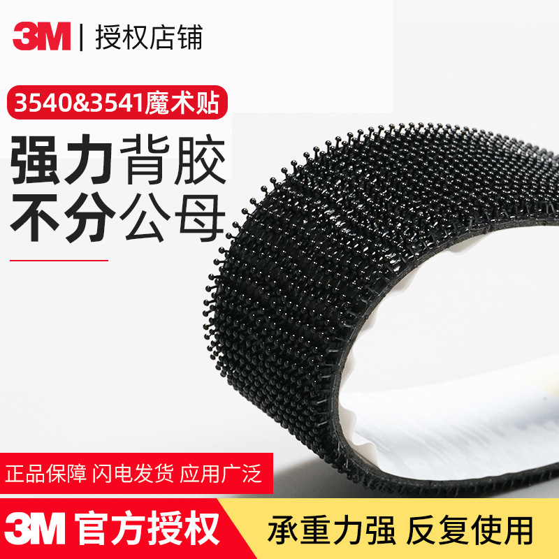3m魔术贴sj3540灰色背胶蘑菇搭扣SJ3541强力高粘蘑菇头3m魔术贴