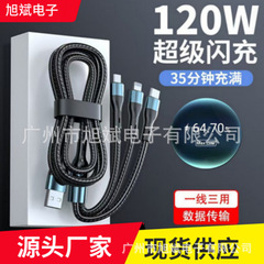 工場直販 120 ワット黒編組 1 対 3 データケーブル 3-in-1 充電ケーブル Type-C 高速充電スポット卸売