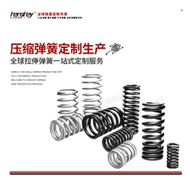 压缩弹簧;其他弹簧;扭转弹簧