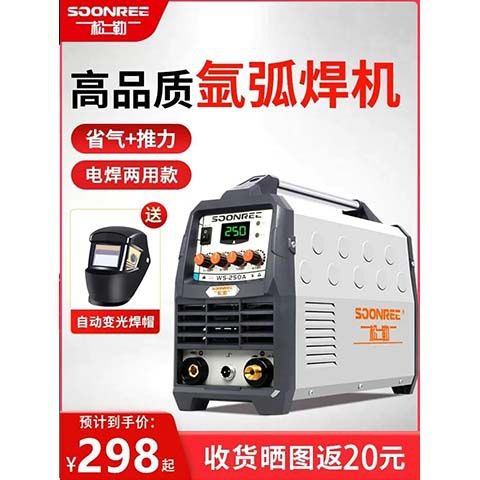 松勒WS-200A250A逆变不锈钢焊机220V家用小型氩弧