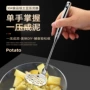 多功能婴儿手动304红薯